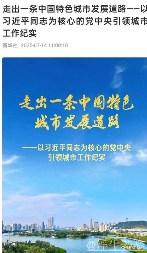 奋发有为，推动城市高质量发展——论学习贯彻中央城市工作会议精神