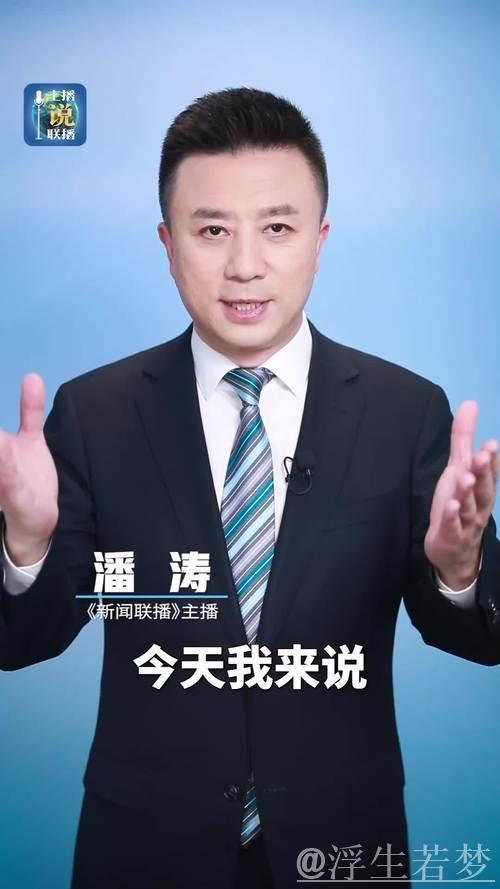 主播说联播丨“价格战”刹车,中国汽车加速! 主播说联播丨“价格战”刹车,中国汽车加速!