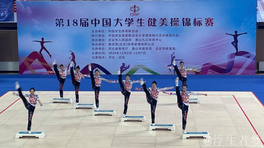 艺术体操冠军校园展风采 中华体育精神激扬青春