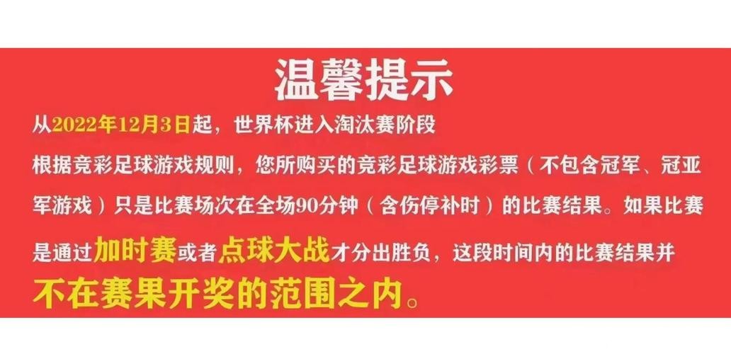 世界杯买球怎么选择最优下注时机 世界杯买球怎么选择最优下注时机