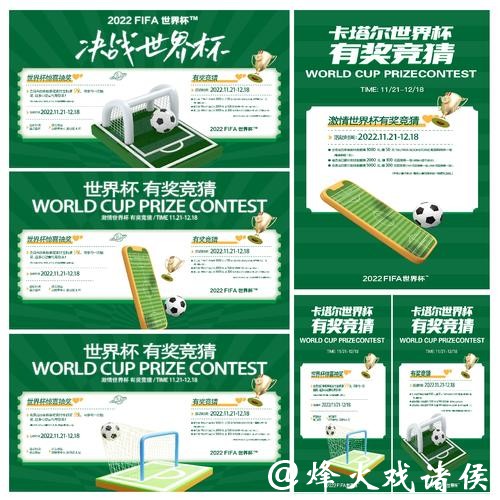 如何找到最安全的世界杯竞猜平台