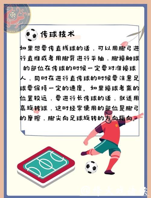 世界杯外围买球常见错误及避免方法