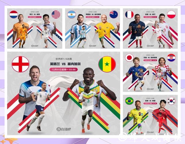 世界杯外围竞猜攻略详解，助你赢在起点
