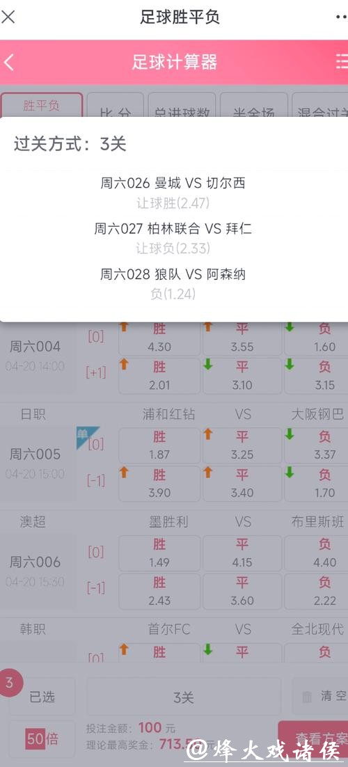 如何通过2026世界杯投注赚取稳定收益？