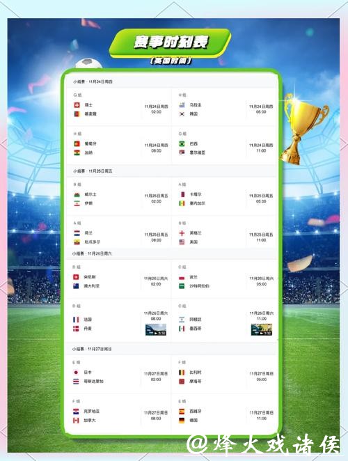 世界杯下注平台推荐：精彩赛事不中断