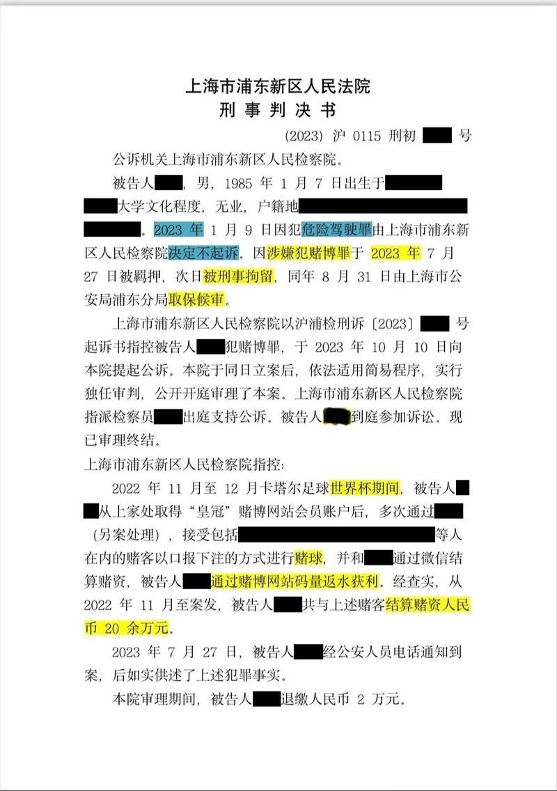 世界杯外围下注投注心理解析，让你冷静判断