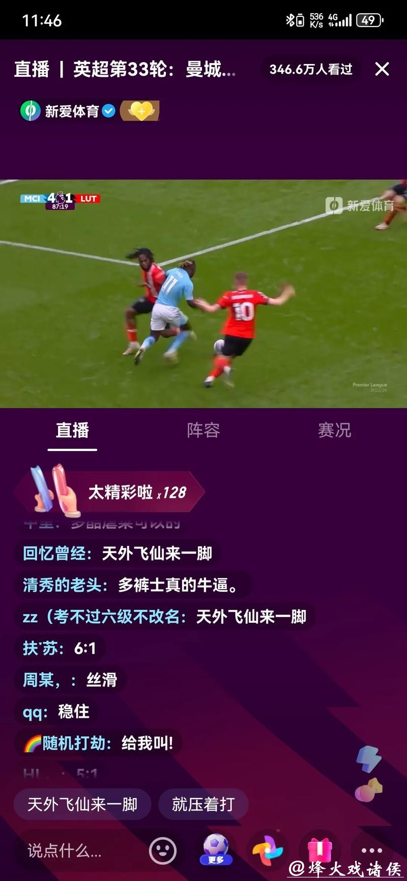 世界杯直播背后的专业技术揭秘 世界杯直播背后的专业技术揭秘